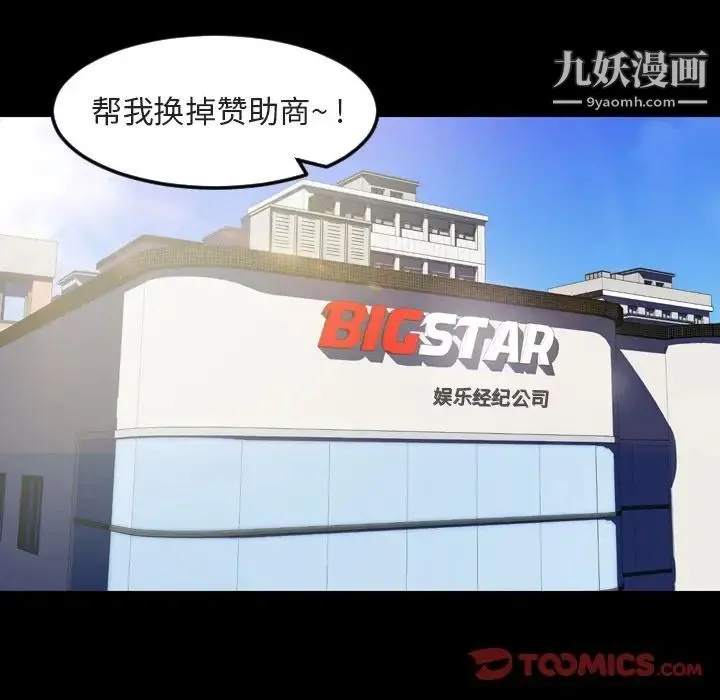 今天有空吗？ 第26话 第34页