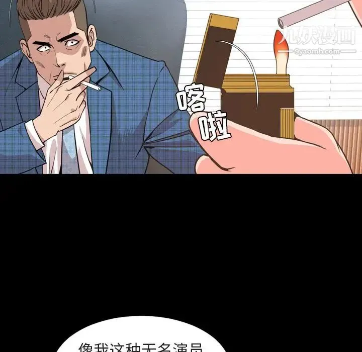 今天有空吗？ 第26话 第49页