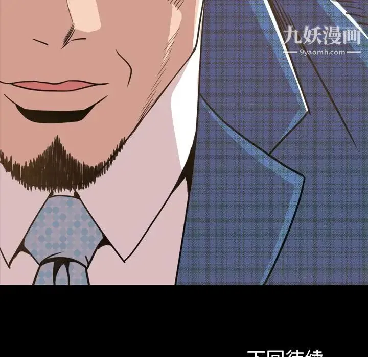 今天有空吗？ 第26话 第108页
