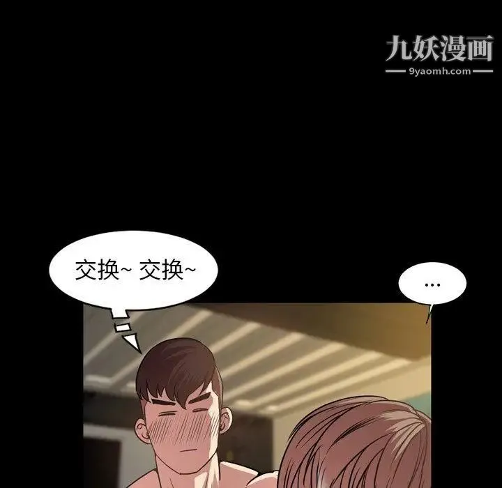 今天有空吗？ 第43话 第92页
