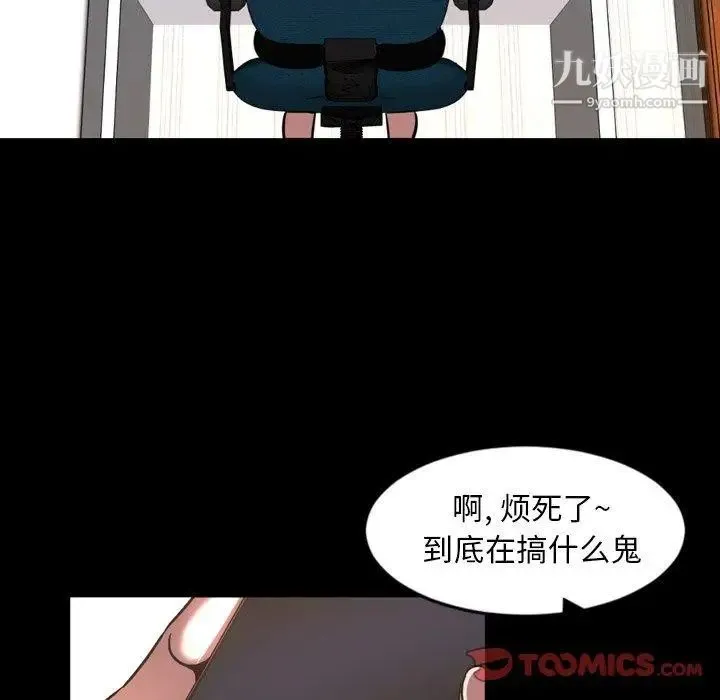 今天有空吗？ 第43话 第66页