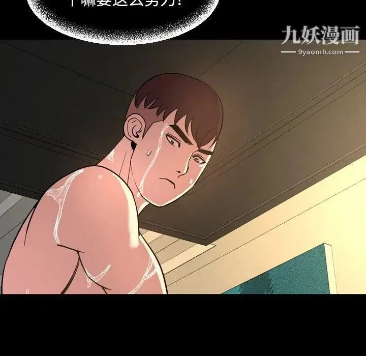 今天有空吗？ 第43话 第85页