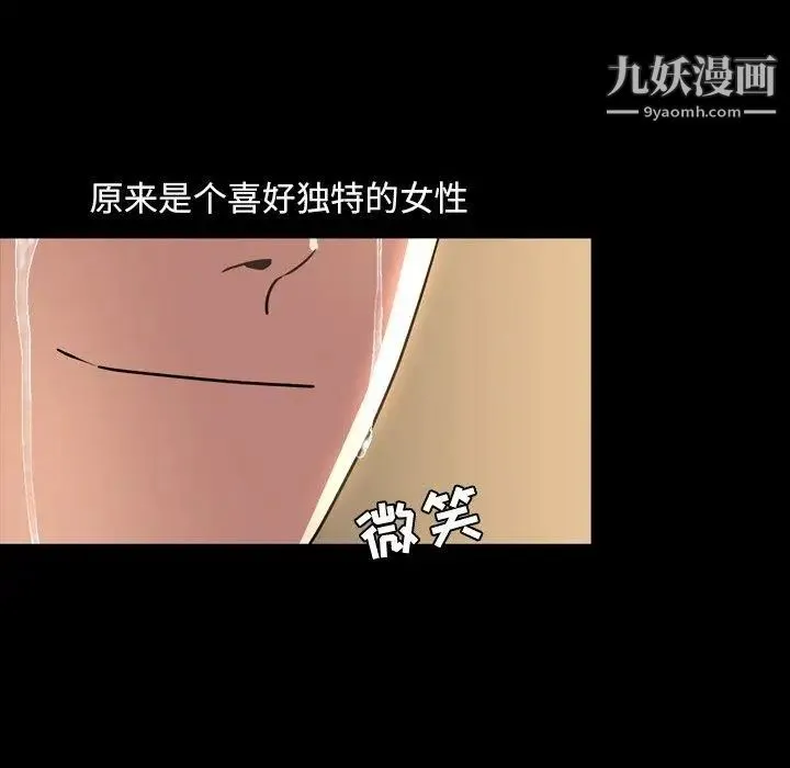 今天有空吗？ 第43话 第31页