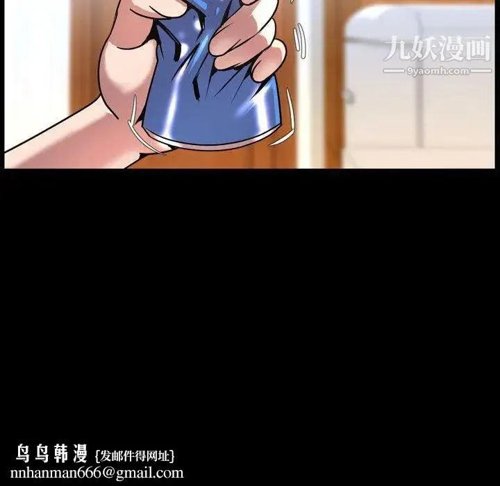 今天有空吗？ 第43话 第57页