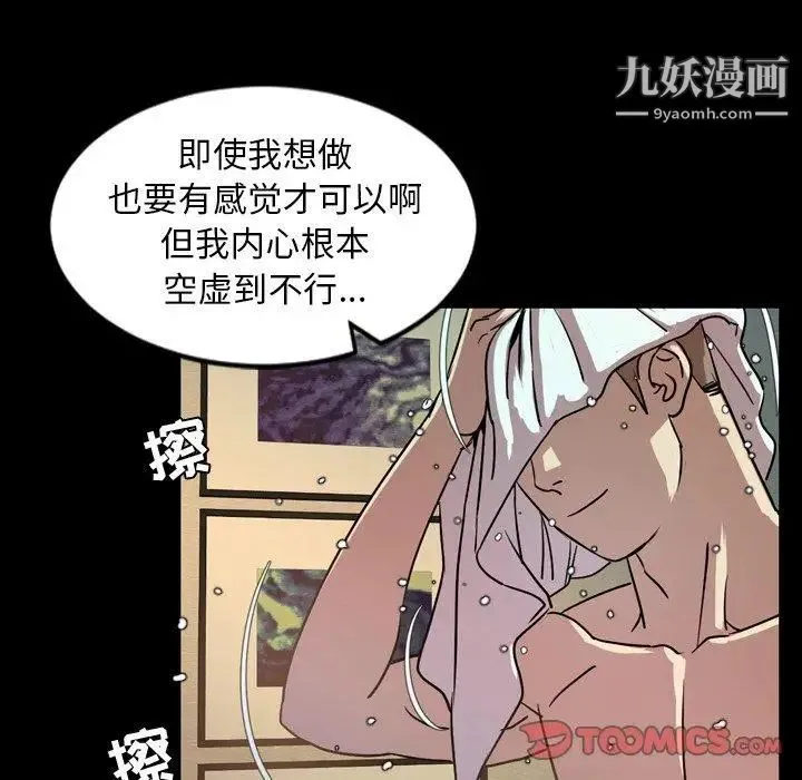 今天有空吗？ 第43话 第98页