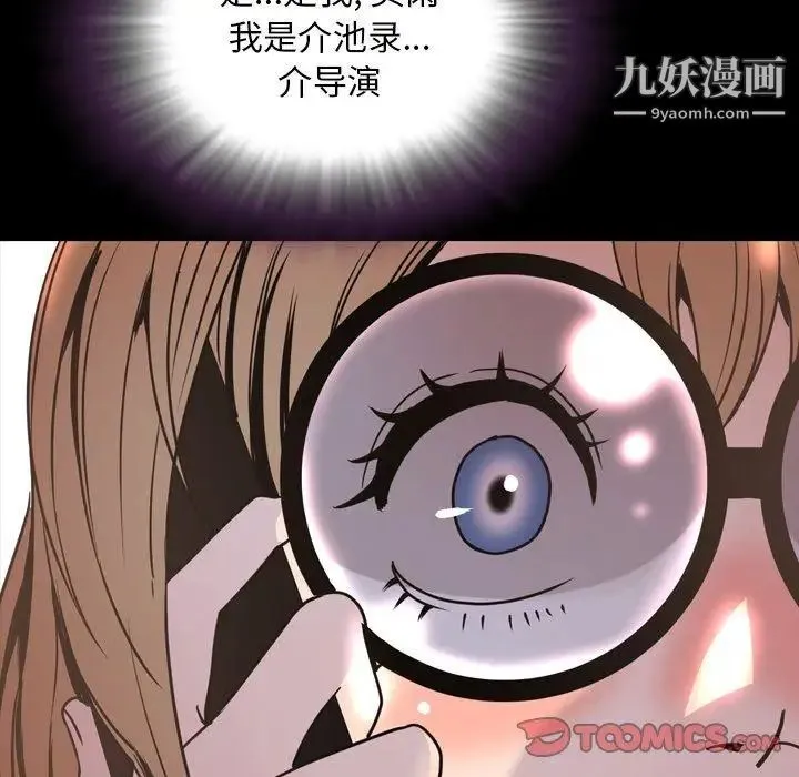 今天有空吗？ 第43话 第74页