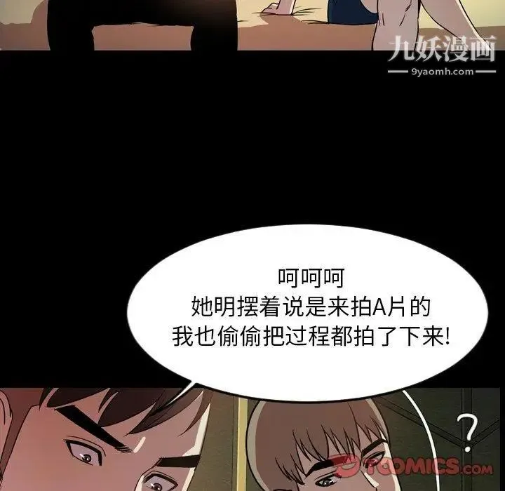 今天有空吗？ 第43话 第102页