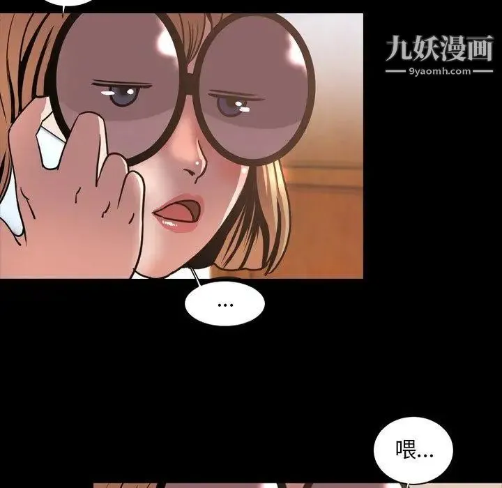 今天有空吗？ 第43话 第63页