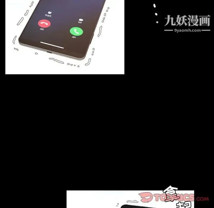 今天有空吗？ 第43话 第70页
