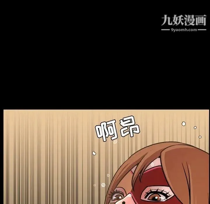 今天有空吗？ 第43话 第29页