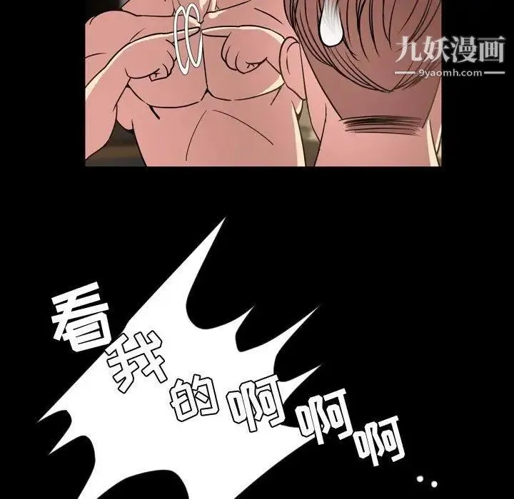 今天有空吗？ 第43话 第93页