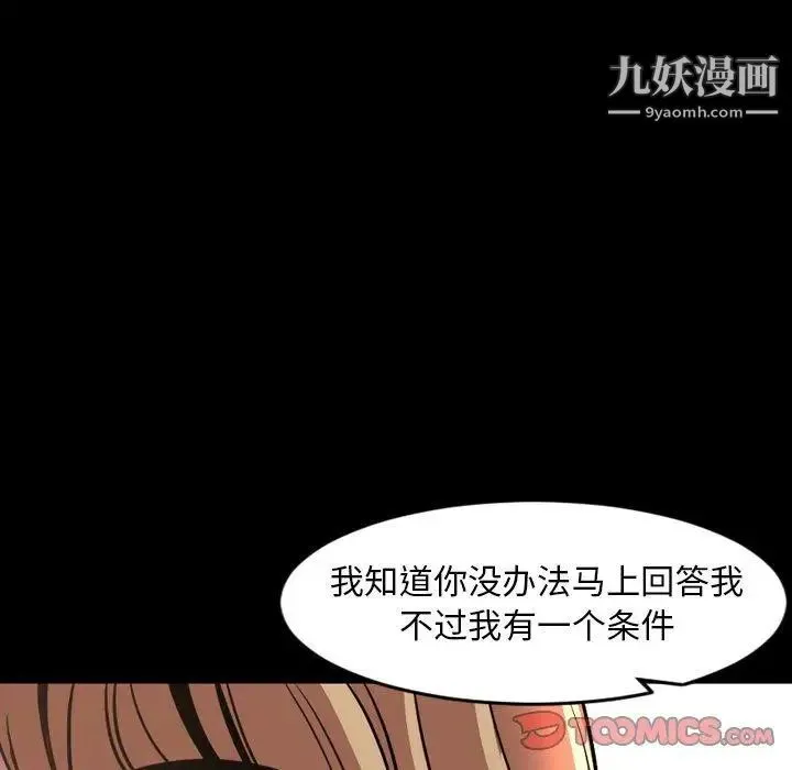 今天有空吗？ 第43话 第50页
