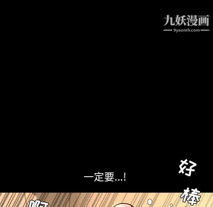 今天有空吗？ 第43话 第16页