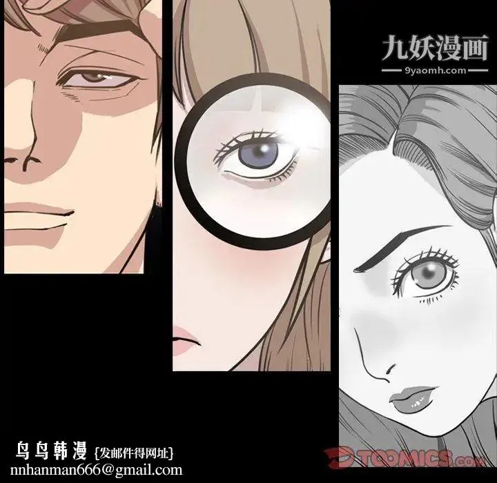 今天有空吗？ 第43话 第110页