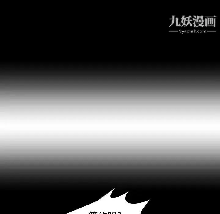 今天有空吗？ 第43话 第43页