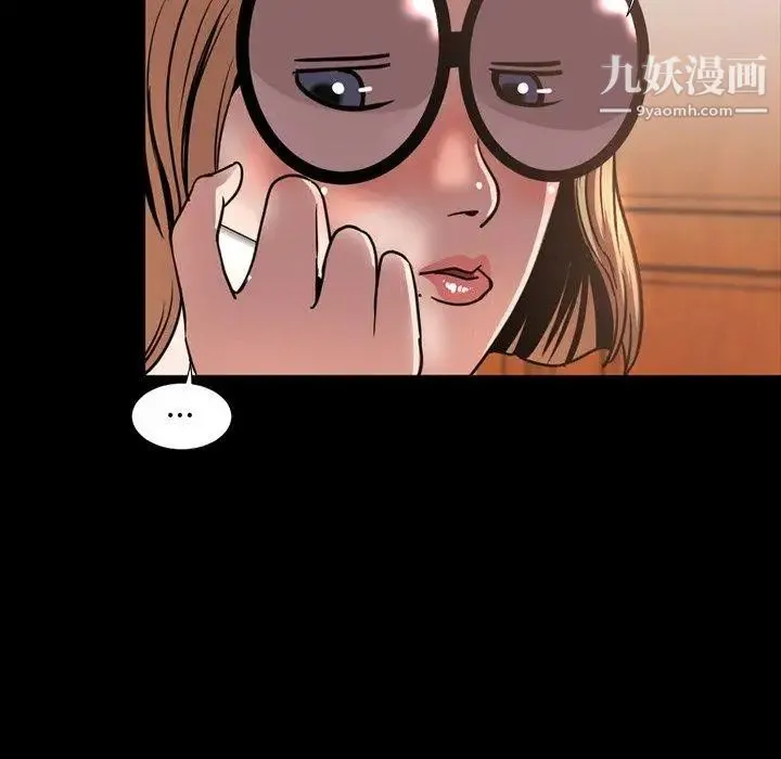 今天有空吗？ 第43话 第64页
