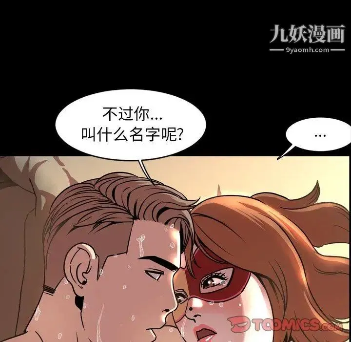 今天有空吗？ 第43话 第34页