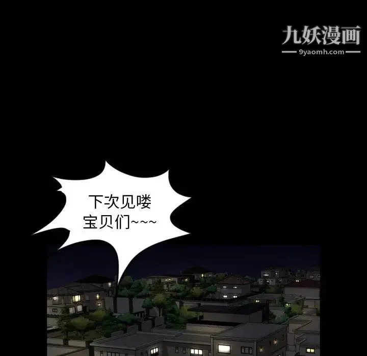 今天有空吗？ 第43话 第95页