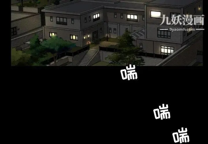 今天有空吗？ 第43话 第3页
