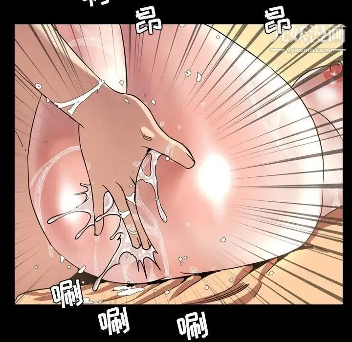 今天有空吗？ 第43话 第5页