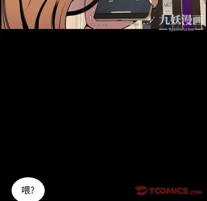 今天有空吗？ 第43话 第62页