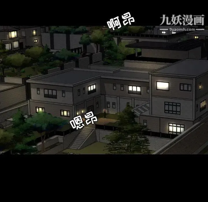 今天有空吗？ 第43话 第76页