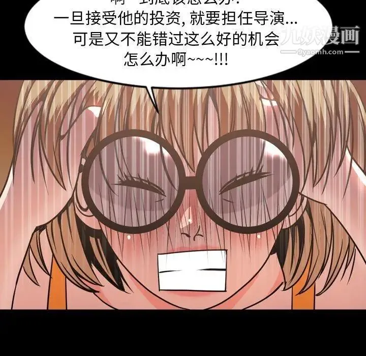 今天有空吗？ 第43话 第68页