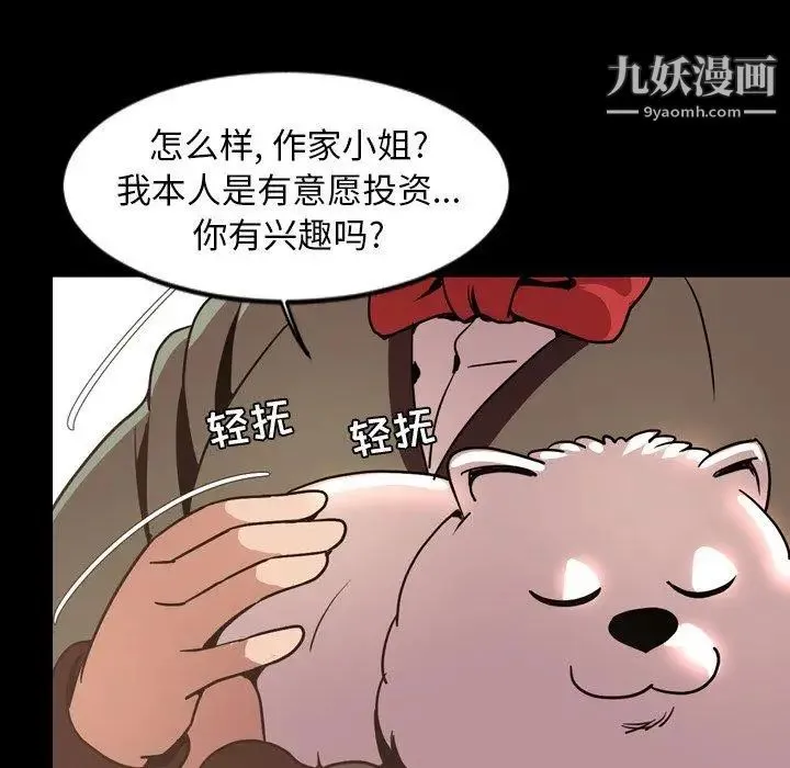今天有空吗？ 第43话 第47页