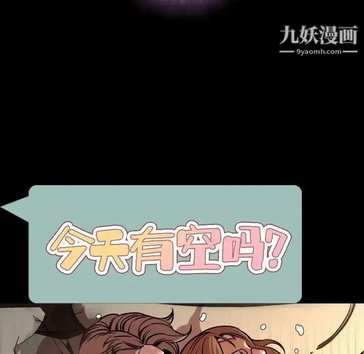 今天有空吗？ 第43话 第37页