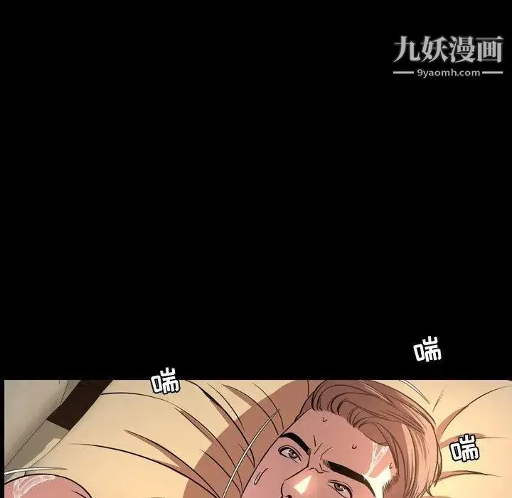 今天有空吗？ 第43话 第83页