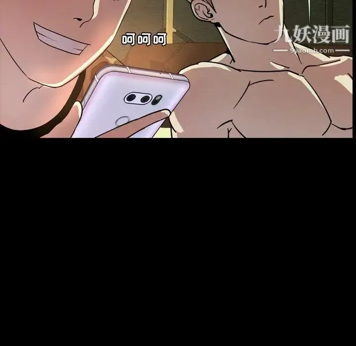今天有空吗？ 第43话 第103页