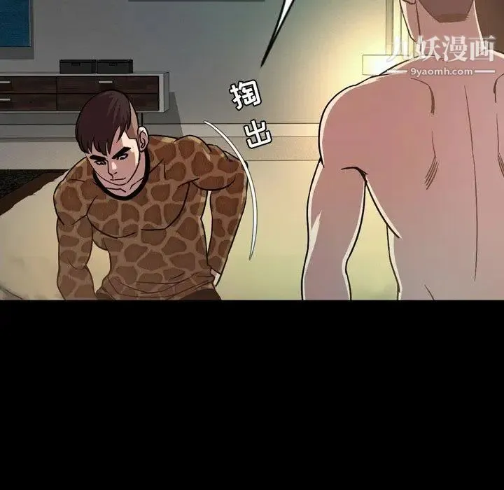 今天有空吗？ 第43话 第100页