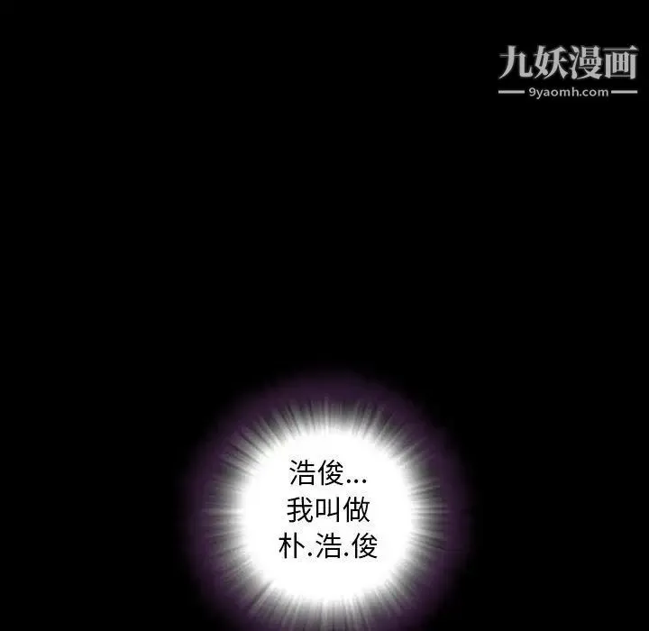 今天有空吗？ 第43话 第36页