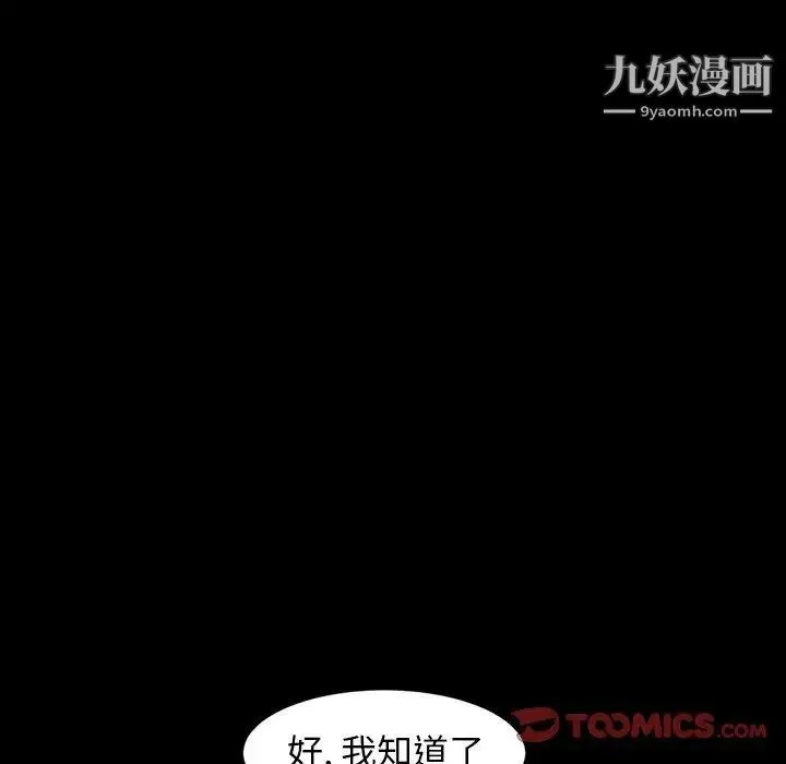今天有空吗？ 第43话 第26页