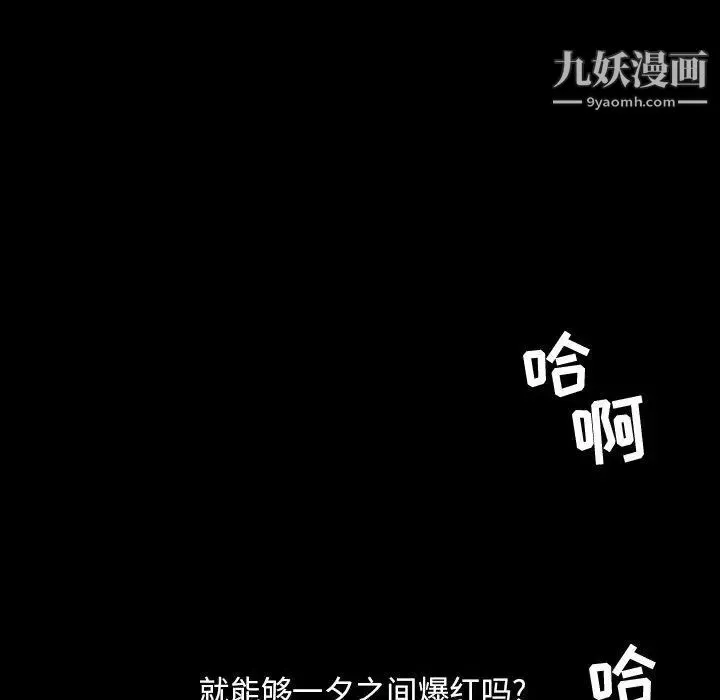 今天有空吗？ 第43话 第11页