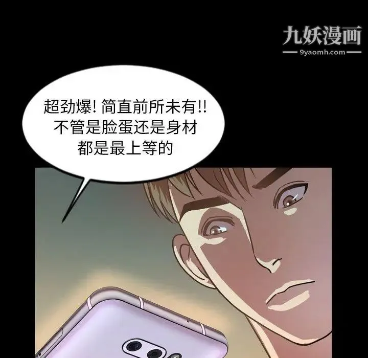 今天有空吗？ 第43话 第104页