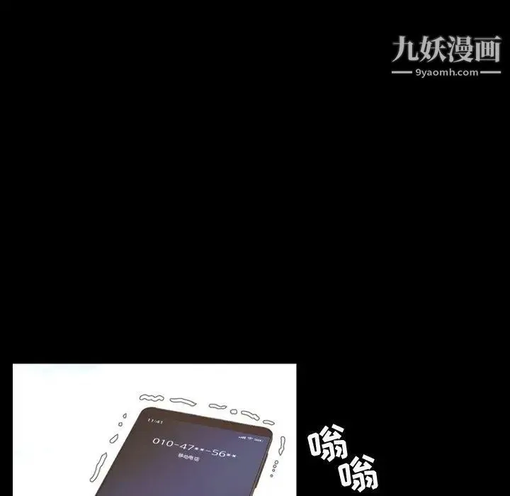 今天有空吗？ 第43话 第69页