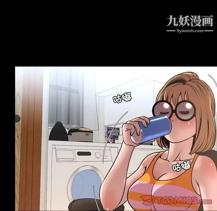今天有空吗？ 第43话 第42页
