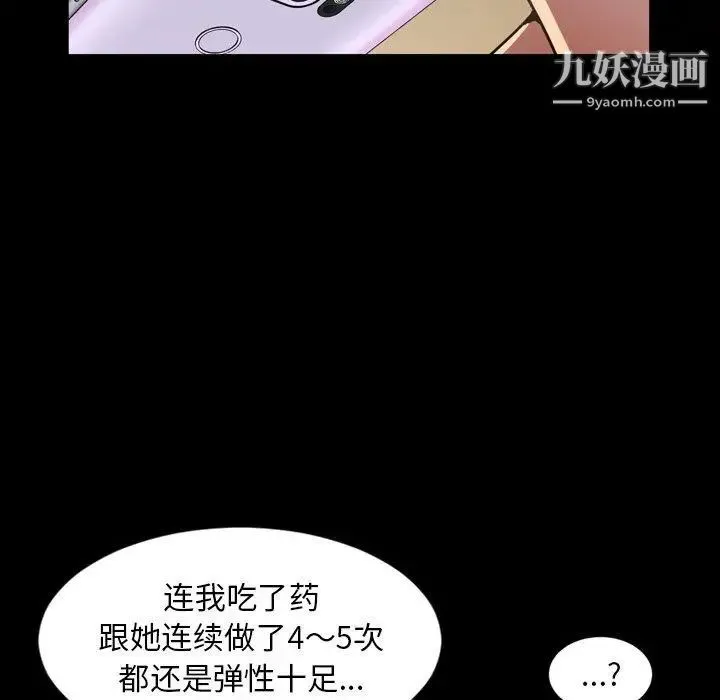 今天有空吗？ 第43话 第105页