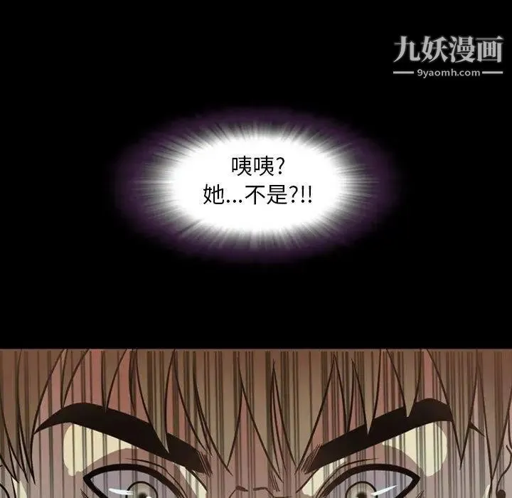今天有空吗？ 第43话 第107页