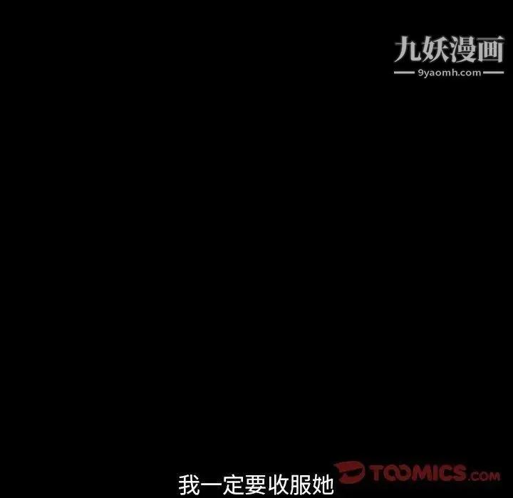 今天有空吗？ 第43话 第14页