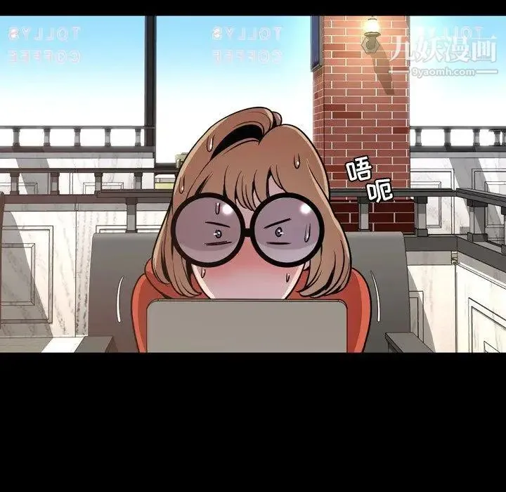 今天有空吗？ 第43话 第49页