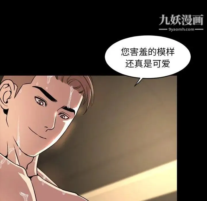 今天有空吗？ 第43话 第32页