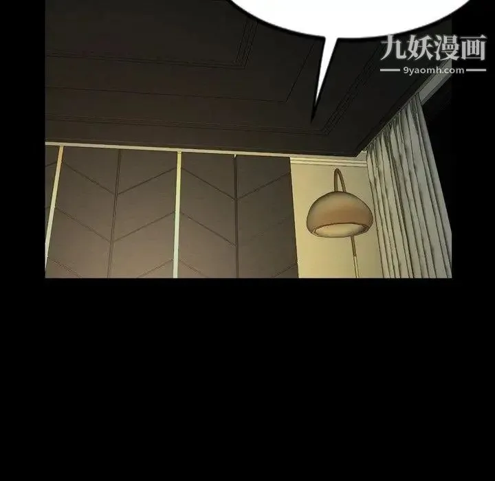 今天有空吗？ 第43话 第97页