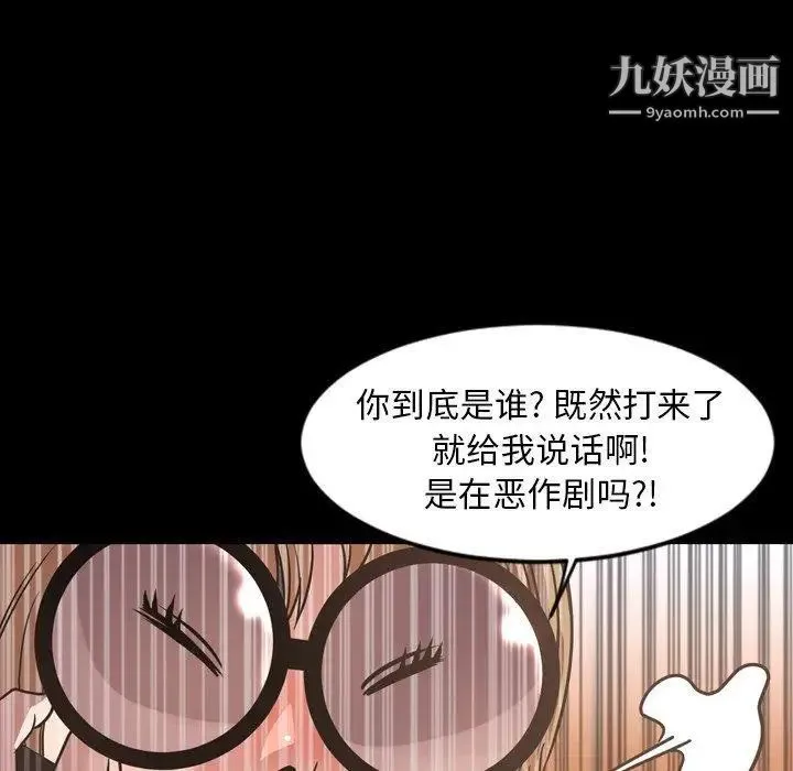 今天有空吗？ 第43话 第72页
