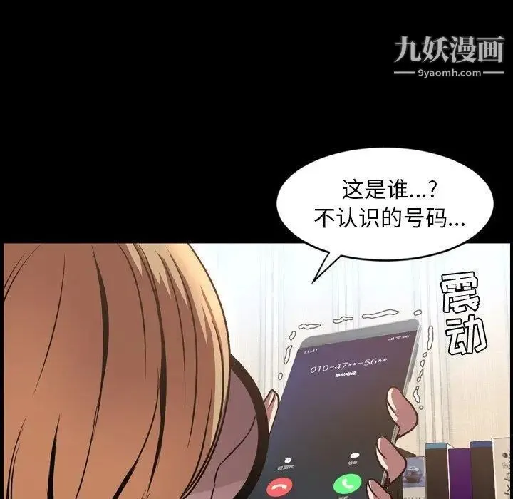 今天有空吗？ 第43话 第61页