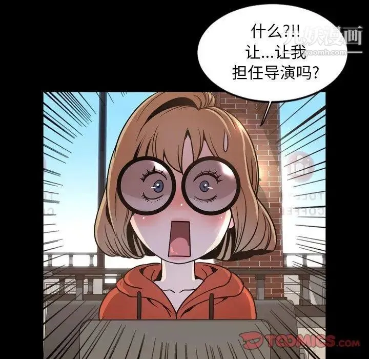 今天有空吗？ 第43话 第54页