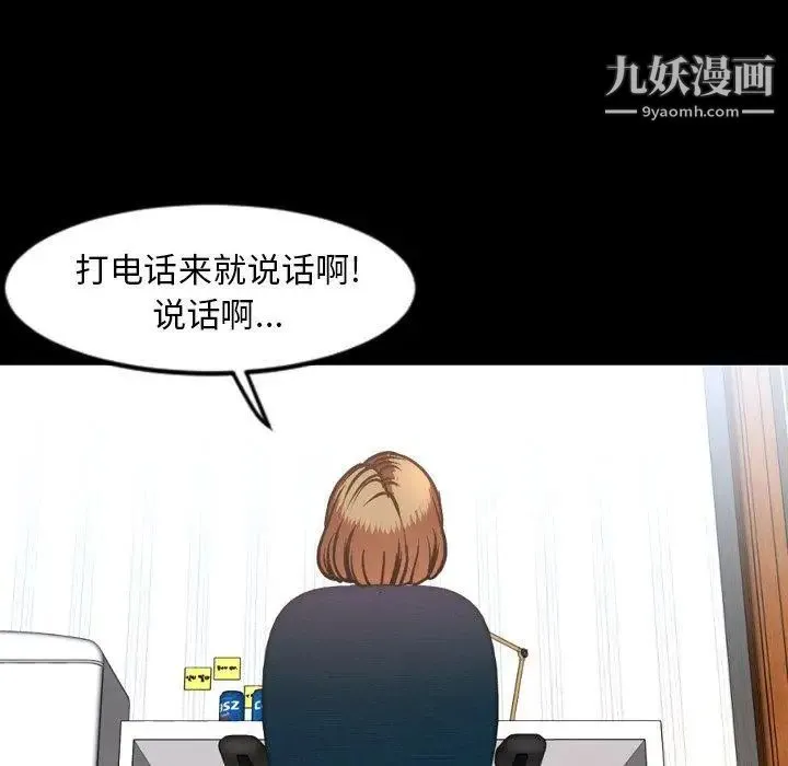 今天有空吗？ 第43话 第65页