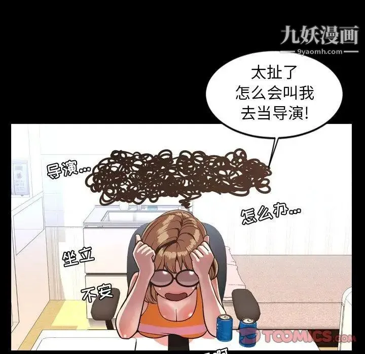 今天有空吗？ 第43话 第58页