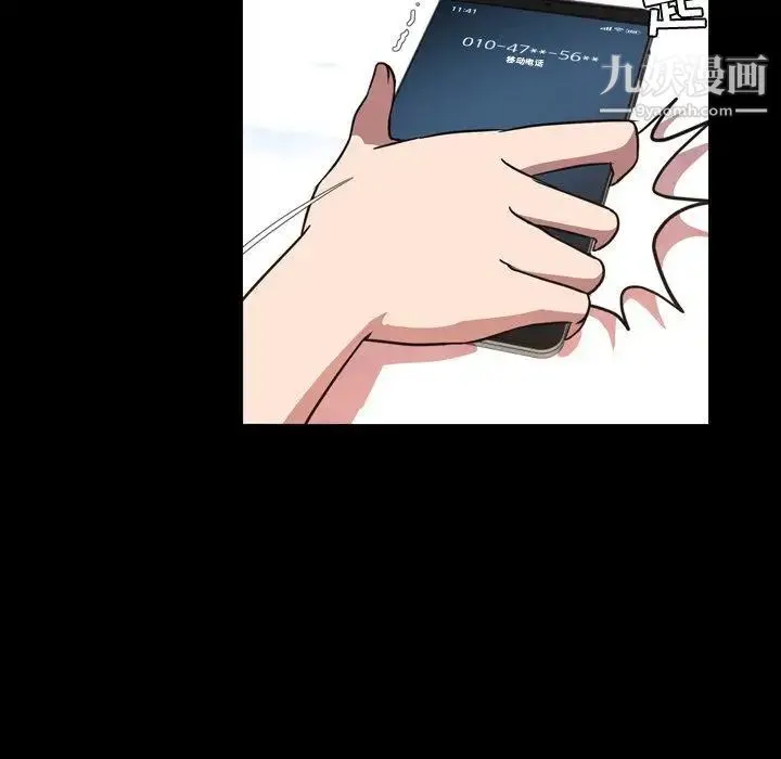 今天有空吗？ 第43话 第71页